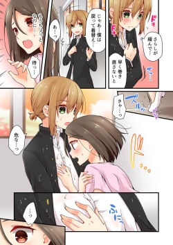 Page 25 of Arisugawa Ren tte Honto wa Onna nanda yo ne. 18