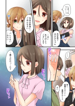 Page 26 of Arisugawa Ren tte Honto wa Onna nanda yo ne. 18