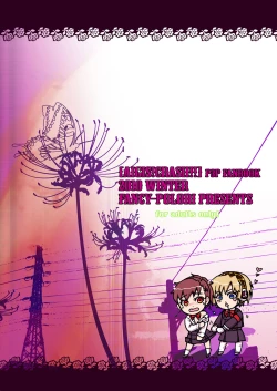 Page 26 of Aigis!CRASH!!