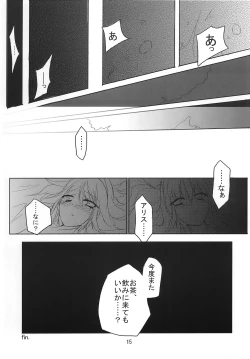 Page 14 of RAN × Yukari AND Alice × Marisa