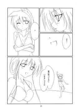 Page 20 of RAN × Yukari AND Alice × Marisa