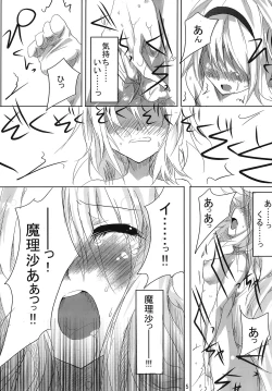 Page 4 of RAN × Yukari AND Alice × Marisa