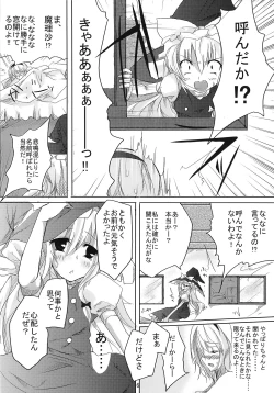 Page 5 of RAN × Yukari AND Alice × Marisa