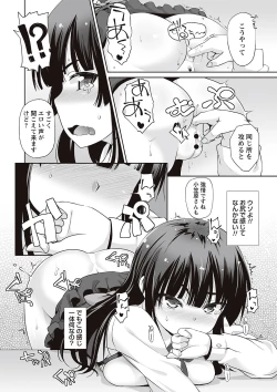 Page 101 of Anal wa Sex ni Hairimasu ka?