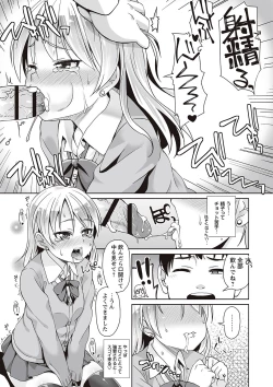 Page 122 of Anal wa Sex ni Hairimasu ka?