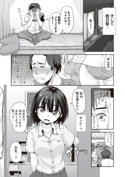 Page 139 of Anal wa Sex ni Hairimasu ka?