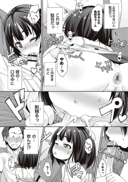 Page 142 of Anal wa Sex ni Hairimasu ka?