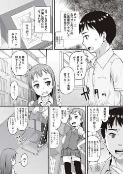 Page 156 of Anal wa Sex ni Hairimasu ka?