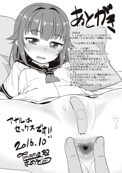 Page 194 of Anal wa Sex ni Hairimasu ka?