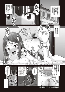 Page 22 of Anal wa Sex ni Hairimasu ka?