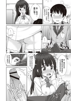 Page 25 of Anal wa Sex ni Hairimasu ka?