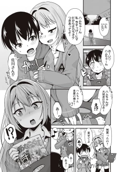 Page 40 of Anal wa Sex ni Hairimasu ka?