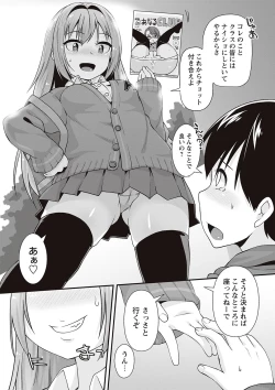 Page 42 of Anal wa Sex ni Hairimasu ka?