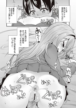 Page 49 of Anal wa Sex ni Hairimasu ka?