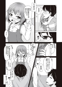 Page 61 of Anal wa Sex ni Hairimasu ka?