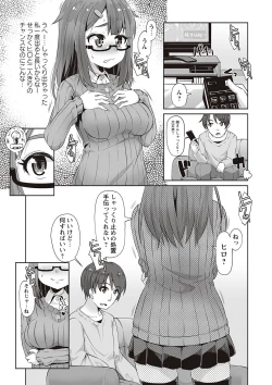 Page 76 of Anal wa Sex ni Hairimasu ka?