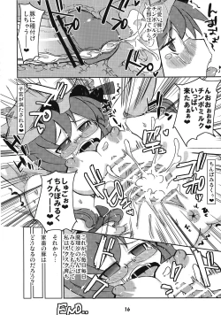 Page 15 of Murasaki no Bara ga Kaoru