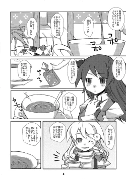 Page 5 of Murasaki no Bara ga Kaoru