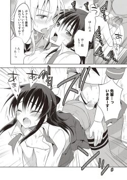 Page 125 of Kanojo ♂ to Shitai Eroi Koto - A nasty thing playing with my boy