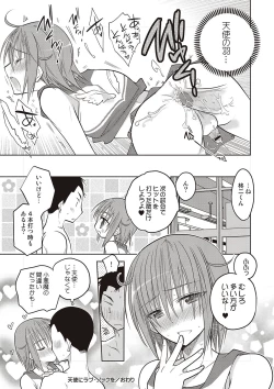Page 148 of Kanojo ♂ to Shitai Eroi Koto - A nasty thing playing with my boy