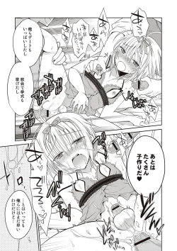 Page 162 of Kanojo ♂ to Shitai Eroi Koto - A nasty thing playing with my boy