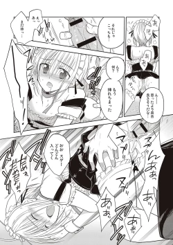 Page 16 of Kanojo ♂ to Shitai Eroi Koto - A nasty thing playing with my boy