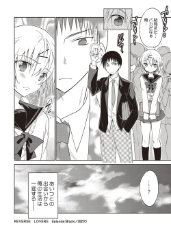 Page 173 of Kanojo ♂ to Shitai Eroi Koto - A nasty thing playing with my boy