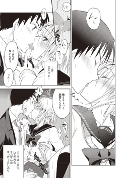 Page 188 of Kanojo ♂ to Shitai Eroi Koto - A nasty thing playing with my boy