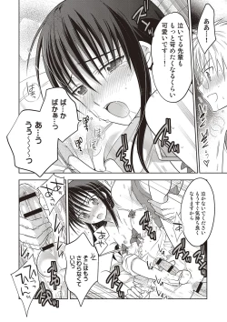 Page 61 of Kanojo ♂ to Shitai Eroi Koto - A nasty thing playing with my boy