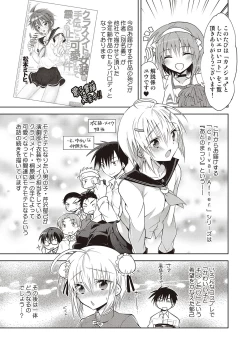 Page 6 of Kanojo ♂ to Shitai Eroi Koto - A nasty thing playing with my boy