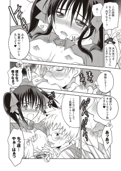 Page 93 of Kanojo ♂ to Shitai Eroi Koto - A nasty thing playing with my boy