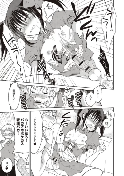 Page 96 of Kanojo ♂ to Shitai Eroi Koto - A nasty thing playing with my boy