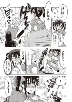 Page 98 of Kanojo ♂ to Shitai Eroi Koto - A nasty thing playing with my boy