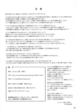 Page 29 of FRAGILE PRISMATIC COLORS