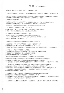 Page 4 of FRAGILE PRISMATIC COLORS