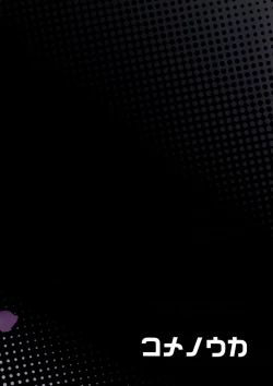 Page 31 of Mesu Ochi Level Lv.3