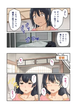 Page 2 of Kimi no Wana 1-3