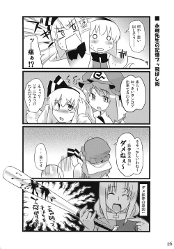 Page 25 of Primrose Path