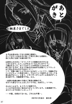 Page 26 of Primrose Path