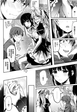 Page 4 of Idling Stop!