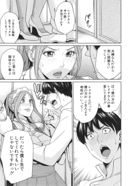 Page 164 of Aniyome bitch life