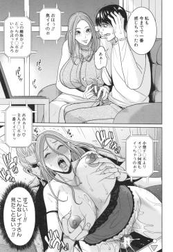 Page 170 of Aniyome bitch life