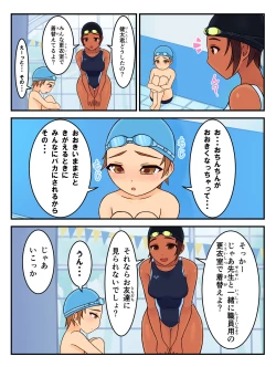 Page 3 of Nagisa to Kenta-kun