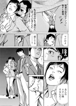 Page 10 of Chijoku Chikan Midara ni Aegu Onna9