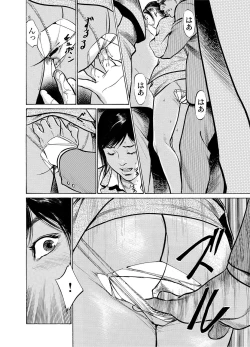 Page 13 of Chijoku Chikan Midara ni Aegu Onna9