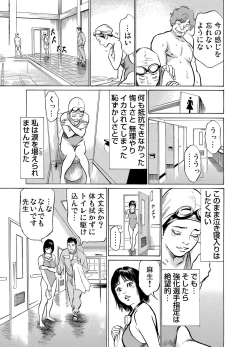 Page 215 of Chijoku Chikan Midara ni Aegu Onna9