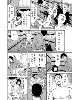 Page 263 of Chijoku Chikan Midara ni Aegu Onna9
