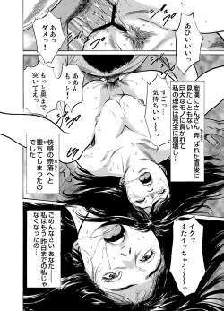 Page 265 of Chijoku Chikan Midara ni Aegu Onna9