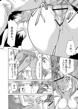 Page 296 of Chijoku Chikan Midara ni Aegu Onna9