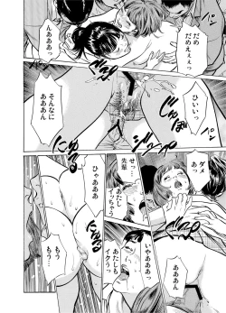Page 64 of Chijoku Chikan Midara ni Aegu Onna9